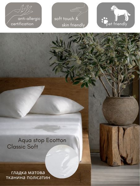Наматрацник Aqua stop Ecotton Сlassic Soft 120х200 см водонепроникний з бортом по периметру білий 20615 фото