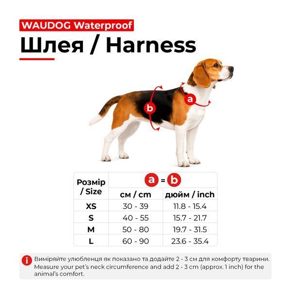 Шлея для собак водостійка WAUDOG Waterproof, c QR паспортом, металічна пряжка-фастекс, Ш 15 мм, Дов 40-55 см блакитний 27642 фото