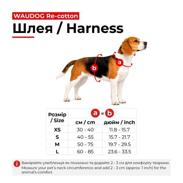 Шлея для котів та дрібних порід собак з відновленої бавовни WAUDOG Re-cotton з QR паспортом, світловідбиваюча, пластиковий фастекс, XS, Ш 10 мм, A=B 30-40 см помаранчевий 16704 фото