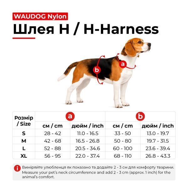 Шлея для собак анатомічна H-подібна WAUDOG Nylon з QR-паспортом, малюнок "Авокадо", пластиковий фастекс, М, Ш 20 мм, А 42-68, В 50-80 5550 фото