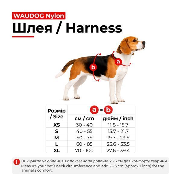Шлея для собак WAUDOG Nylon з QR-паспортом, малюнок "NASA21", пластиковий фастекс, L, Ш 25, А=В 60-85 см 4802-0148 фото