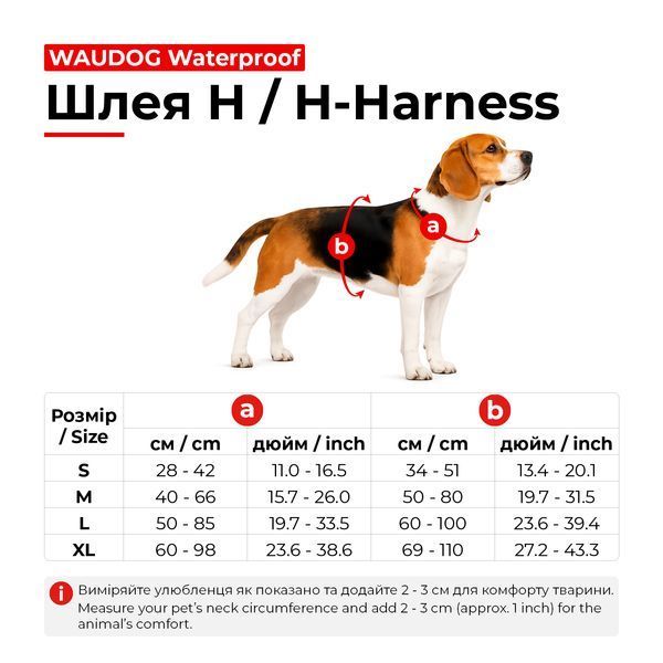 Шлея для собак водостійка анатомічна Н-подібна WAUDOG Waterproof з QR-паспортом, пластикова пряжка-фастекс, S, Ш 15 мм, А 28-42 см, В 34-51 см, рожевий 32947 фото