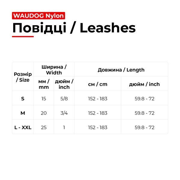 Повідець для собак нейлоновий WAUDOG Nylon, малюнок "NASA", регульований, Ш 25 мм, Дов 152-183 см 5314 фото