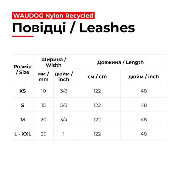 Повідець для собак з нейлону WAUDOG Nylon Recycled, градієнт, L-XXL, Ш 25 мм, Д 122 cм помаранчевий 46604 фото
